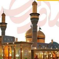 تخفیف تور هوایی مشهد ( نیمه شعبان)