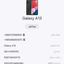 گوشی سامسونگ a13