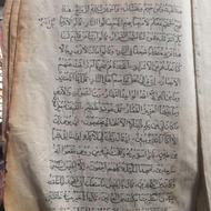 کتاب قران خطنویسی دستی باجوهر