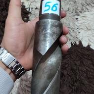 مته 50 و 56 و ابزارالات