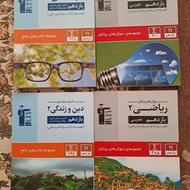 کتابهای اموزشی و کمک درسی قلم چی