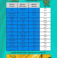 بلیط جشنواره فیلم فجر