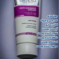 کرم ضد چین و چروک گاتیو