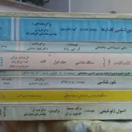 کتاب دانشگاهی زمین شناسی