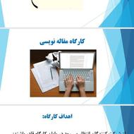 مقاله نویسی