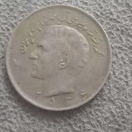 سکه 20 ریالی دوران پهلوی