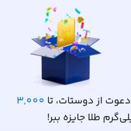 کسب درآمد از میلی