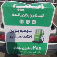 ثبت نام موتور و سواری در بناب میدان معلم