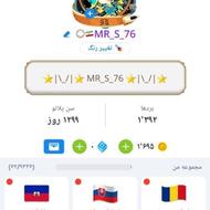 فروش اکانت افلاطون یا پلاتو معاوضه با مینی PES5