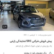 حواله کی ام سی sr3 تحویل خرداد 1405