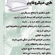 بالش طبی میکروفایبر