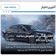 فروش فوووووووری حواله خودرو تویوتا کرولا کراس 2024