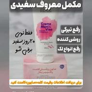 صابون روشن کننده و محصولات جوانساز