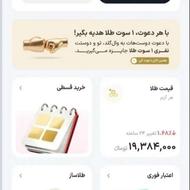 کد دعوت وال گلد والگلد kq09r