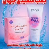 صابون روشن کننده و لایه بردار .و کرم مرطوب کننده