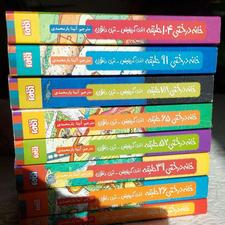 مجموعه کتاب های خانه درختی