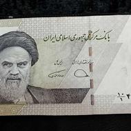 یک عدد 1000 تومانی کمیاب و کلکسیونی