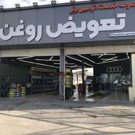 استخدام نیروی ماهر اپاراتی و تعویض روغن