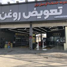 استخدام نیروی ماهر اپاراتی و تعویض روغن