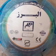 سیم برق و کابل برق