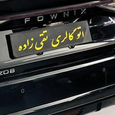 فونیکس آریزو 8 1404 مشکی