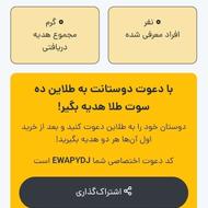 جایزه ویژه طلاین