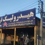 نیازمند کارآموز (شاگرد)