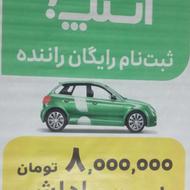 اسنپ ثبت نام رایگان