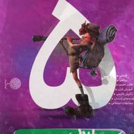 گام به گام ابتدایی پنجم تمامی دروس همراه با نمونه سوال