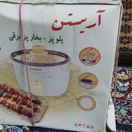 پلوپز وآرام پز برقی