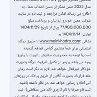 حواله هوندا آکورد