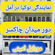 نوکیا فقط اورجینال موجوده/درموبایل امینی