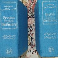 4 جلد دیکشنری