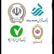 وام فوری نقدی بدون ضامن تا 500 میلیون