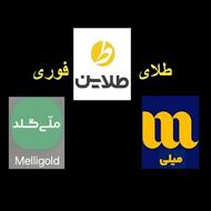 به رویداد طلایی به پیوند