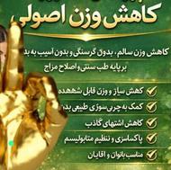 چالش لاغری در 20روز