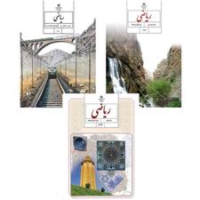 تدریس و رفع اشکال ریاضی هفتم تا نهم