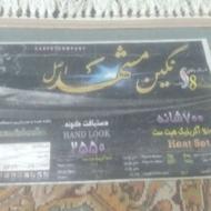 دو عدد فرش 12 متری یک عدد فرش 3 متری یک عدد موکت عروسکی کودک