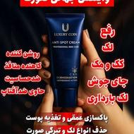 ضدلک لاکچری کوین