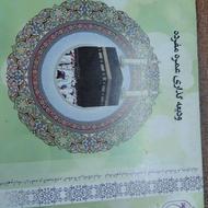 فروش فوری فیش حج