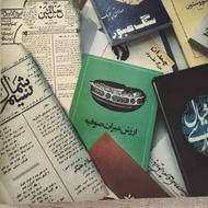 تمام کتاب های دانشگاهی رشته ادبیات فارسی