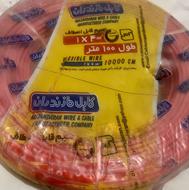 سیم مازندران 4*1