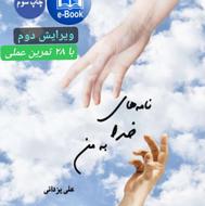 کتاب و پادکست