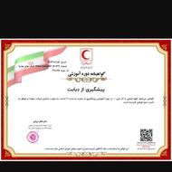 داری مدرک دوره تزریقات دارم اماده همکاری بامطب ها