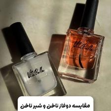 تقویت ناخن (سرم دوفاز)