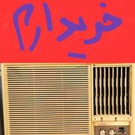 خریدار کولر گازی پنجره ای در محل