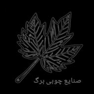 تعمیرات وساخت لوازم چوبی و ام دی اف