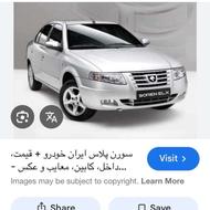 سمند سورن پلاس دوگانه