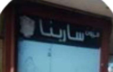 مغازه در پارک‌بازار