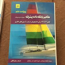 کتاب استخدامی رشته کامپیوتر نونواستفاده نشده